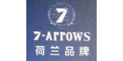 荷兰七箭啤酒（湖南）有限公司